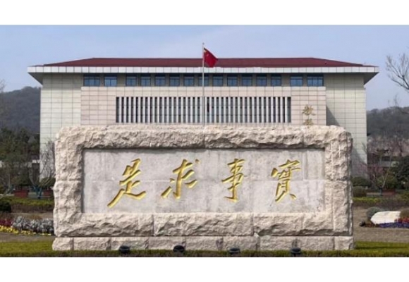 中共滁州市委党校智慧校园部分系统项目